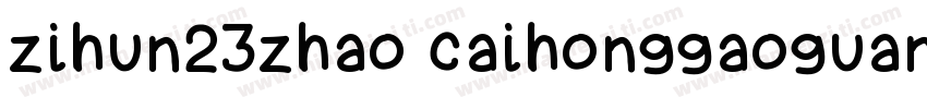 zihun23zhao caihonggaoguangti字体转换